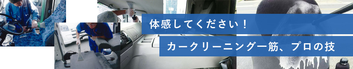 大型車クリーニング｜当店で作業させて頂きましたお車の清掃前と清掃後の写真を多数ご紹介させて頂いております。