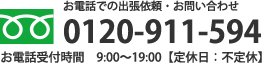 大型車クリーニング「カークリーニング竹花」。電話番号は、0120-911-594